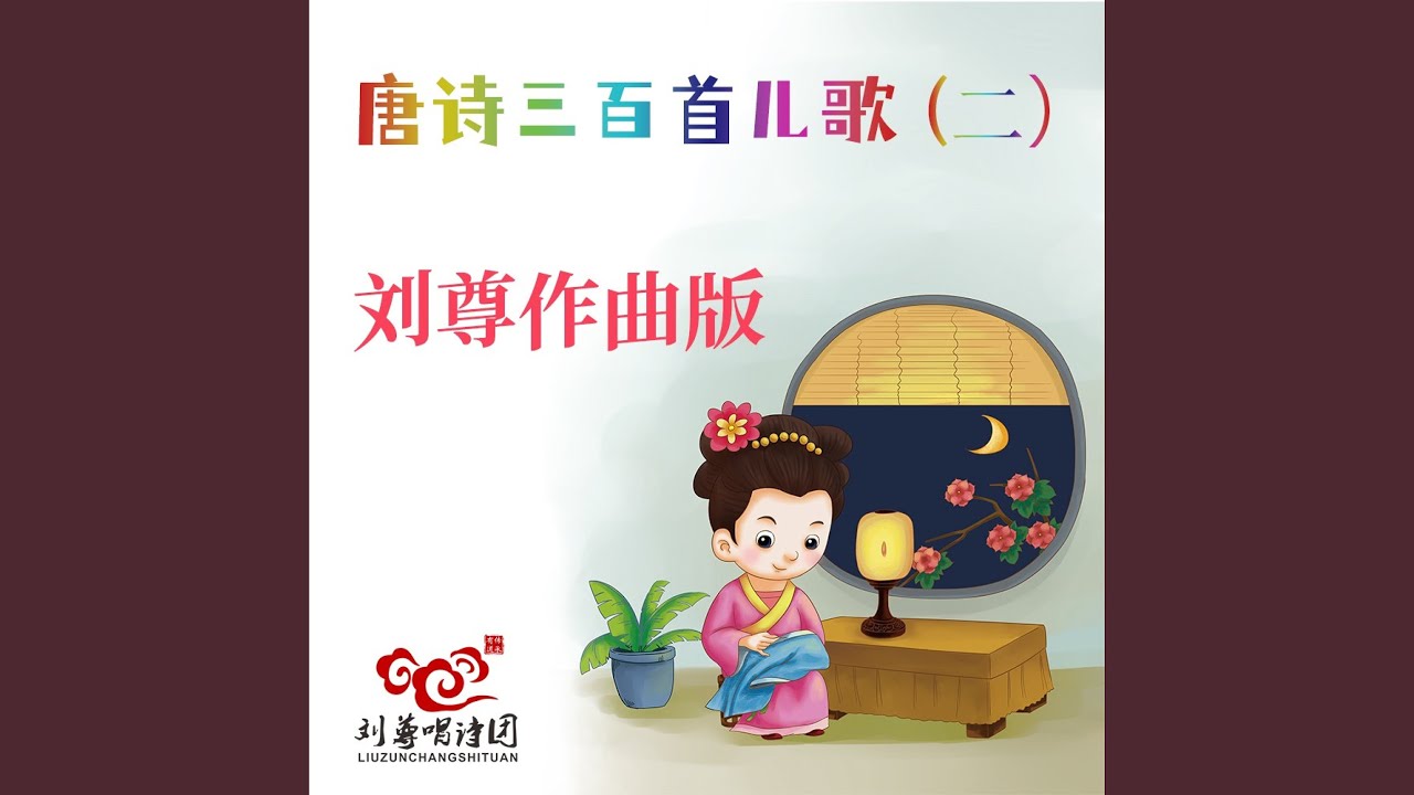 中秋夜登楼望月寄人