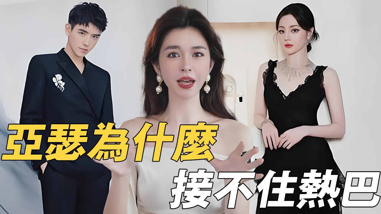 為什麼他接不住熱巴? #陳飛宇 #迪麗熱巴 #庚金