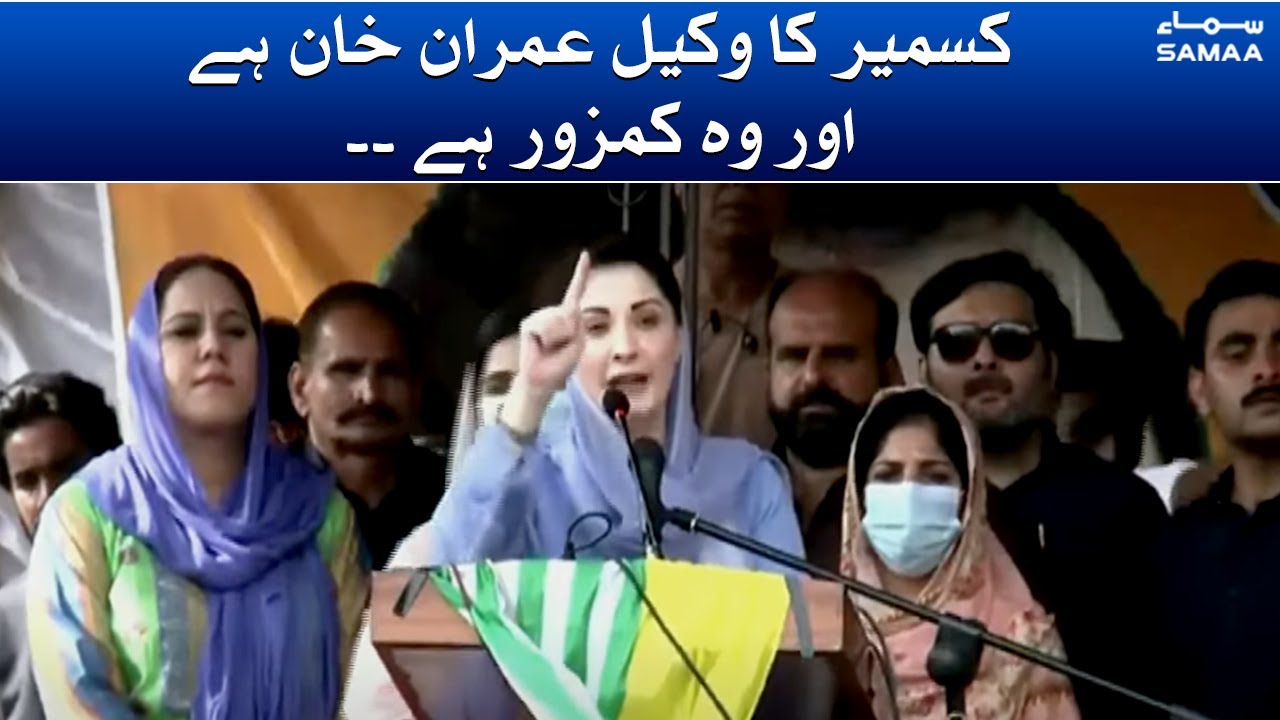 Maryam Nawaz Complete Speech Today at Azad Kashmir Election 2021 - SAMAA TV