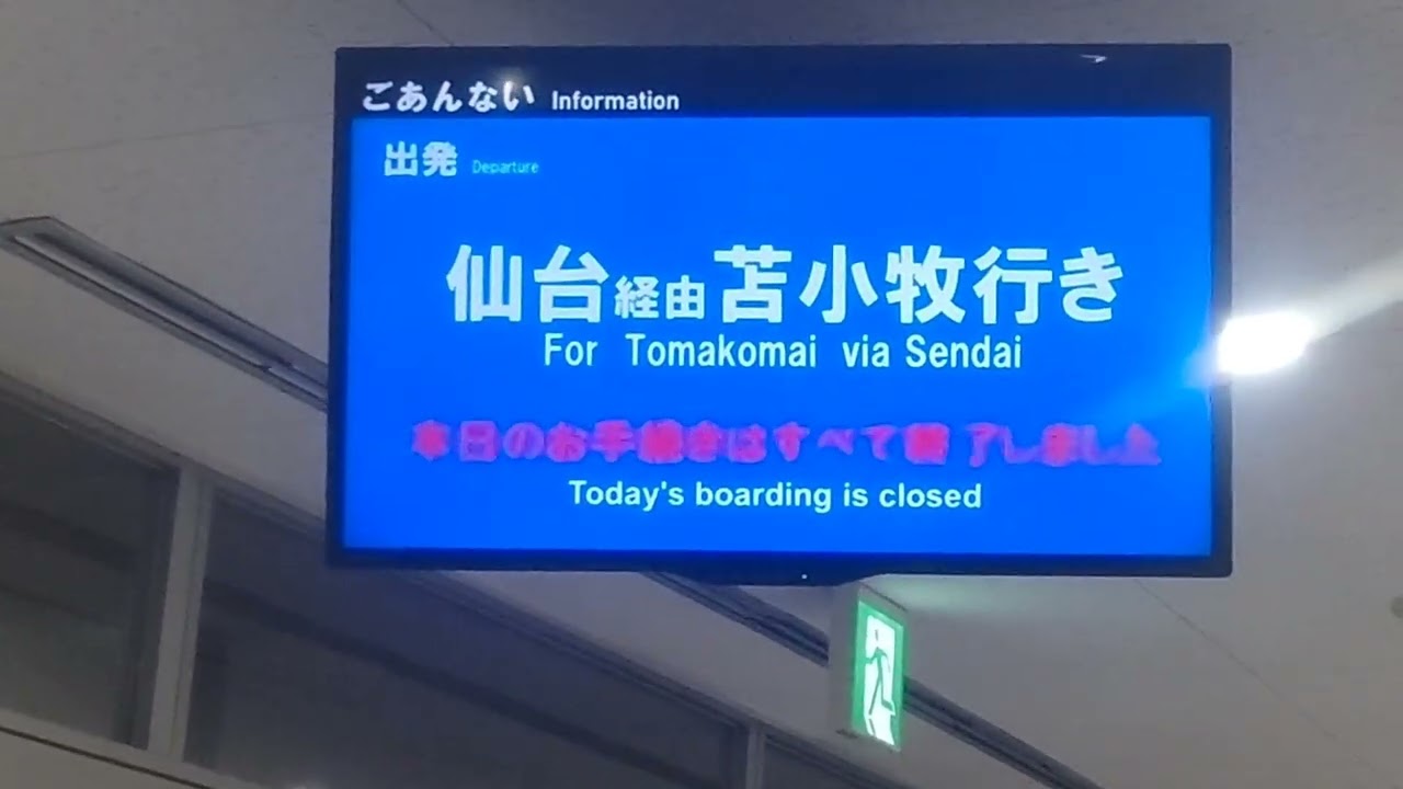 太平洋フェリー名古屋港　案内放送　(きたかみ)