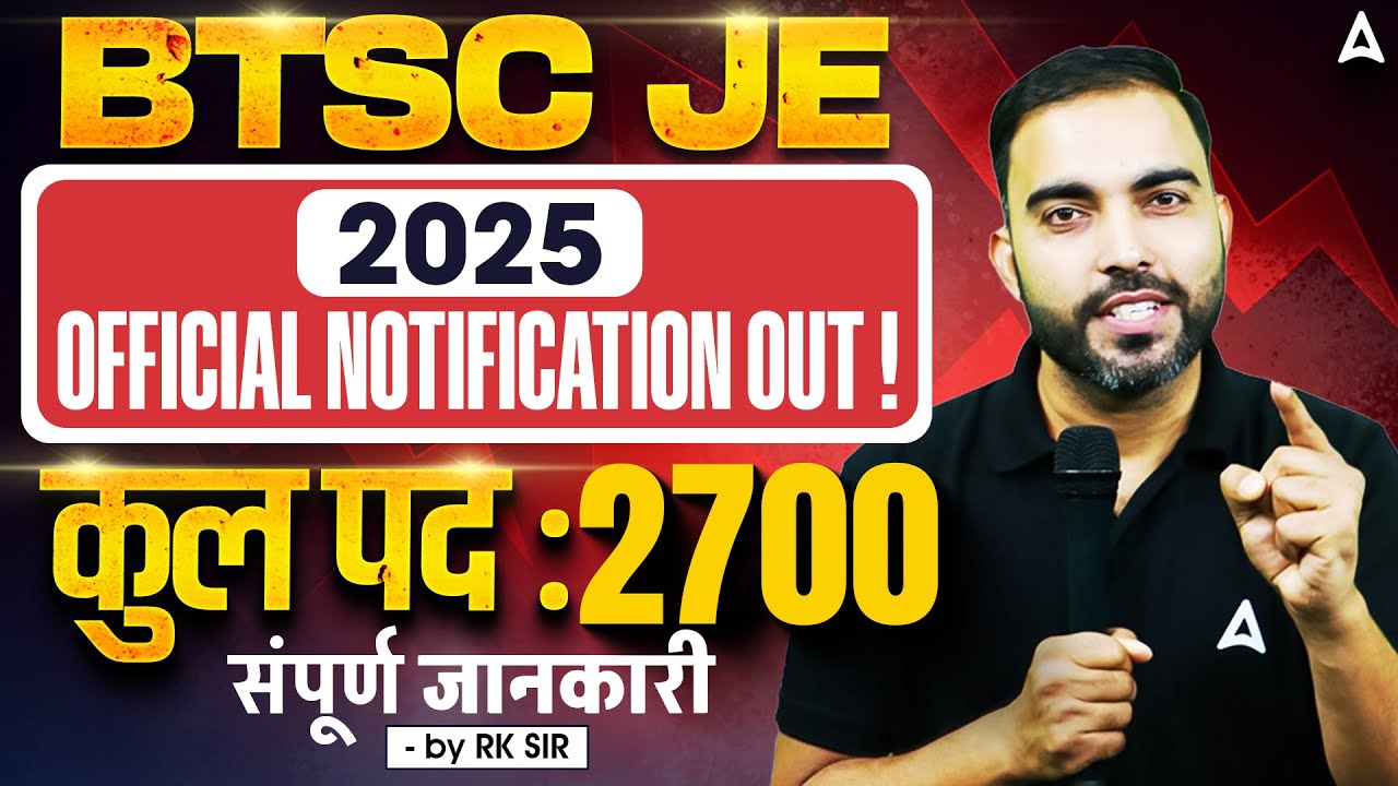 BTSC JE New Vacancy 2025 | BTSC JE 2025 Notification Out | Complete Vacancy Details & Eligibility
