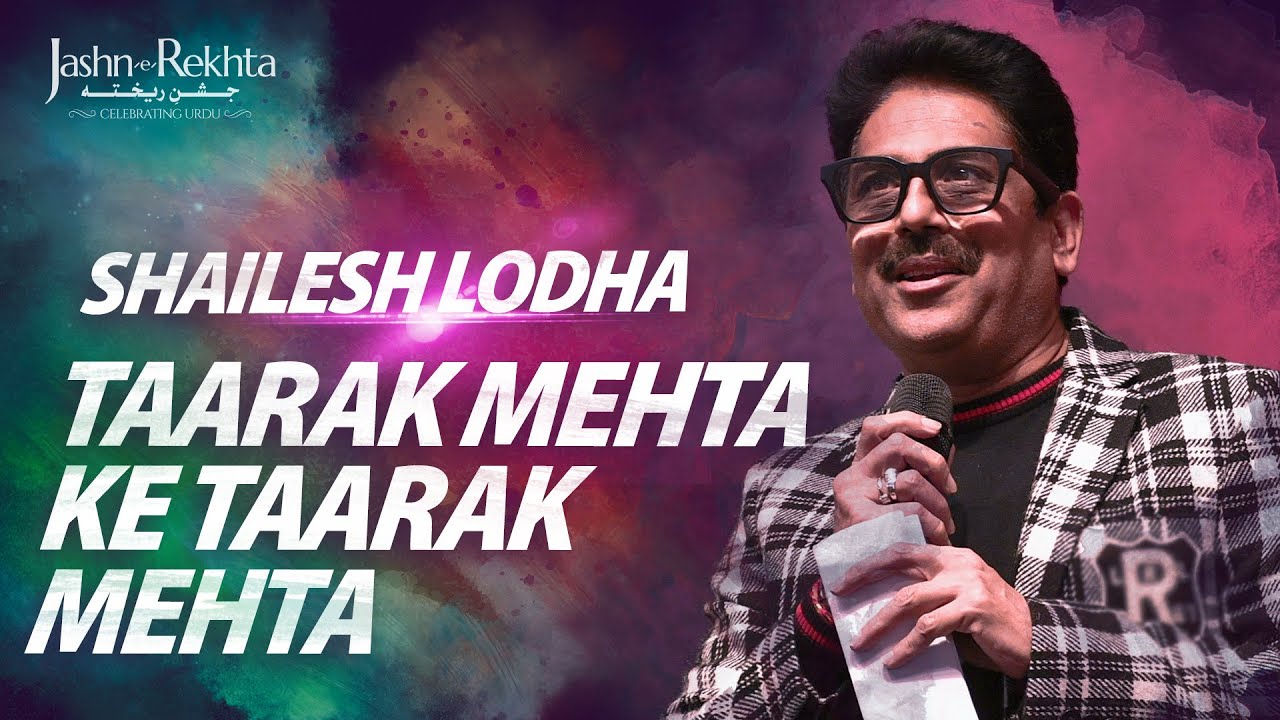 In Conversation with Shailesh Lodha | Jashn-e-Rekhta 2022