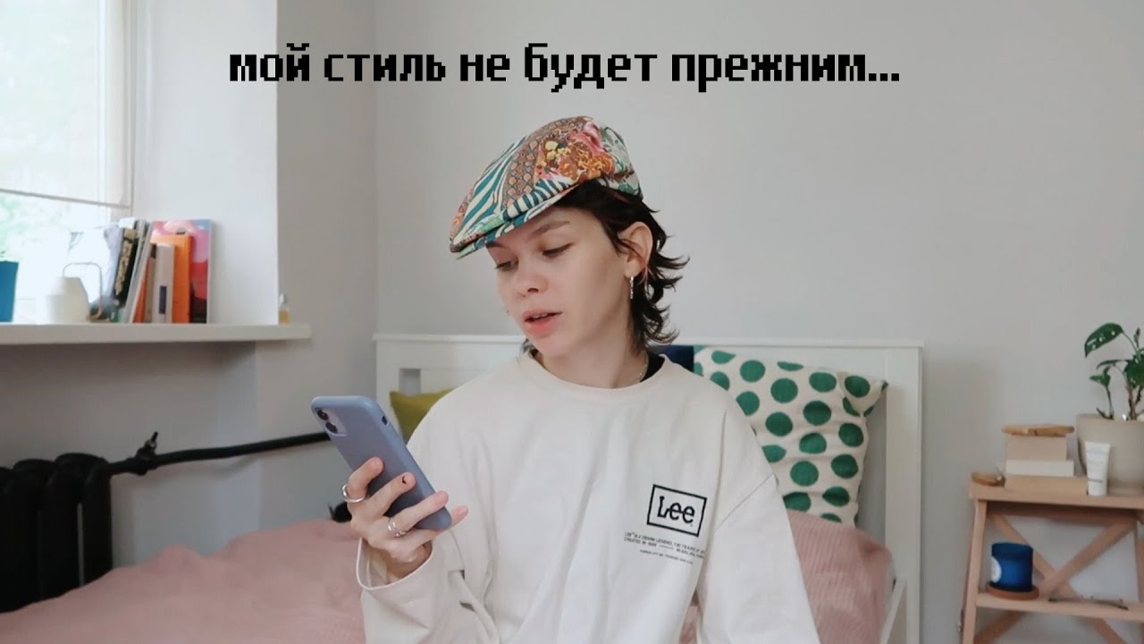 реакция на мой стиль 4 года назад