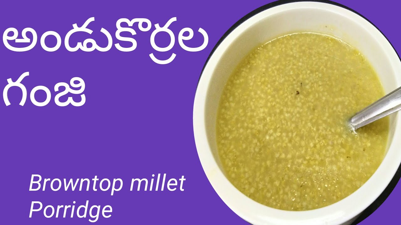 అండుకొర్రల గంజి||Browntop millet porridge recipe