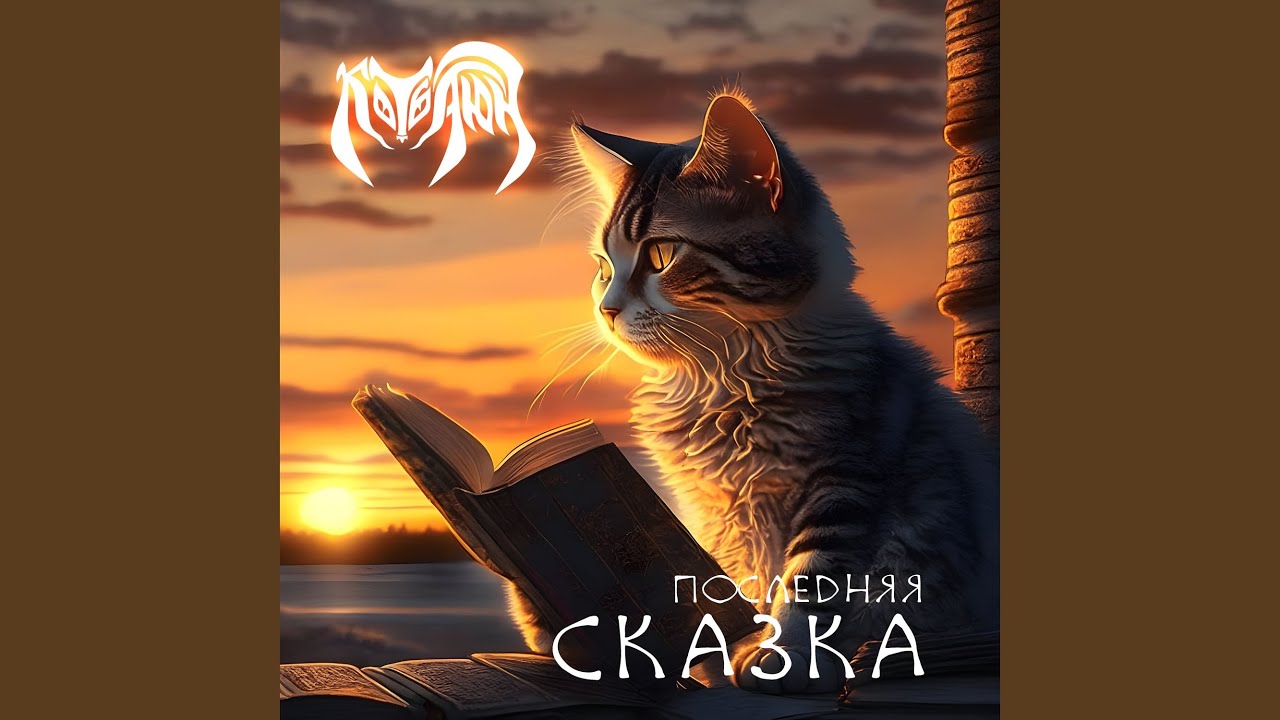 Вот и всё