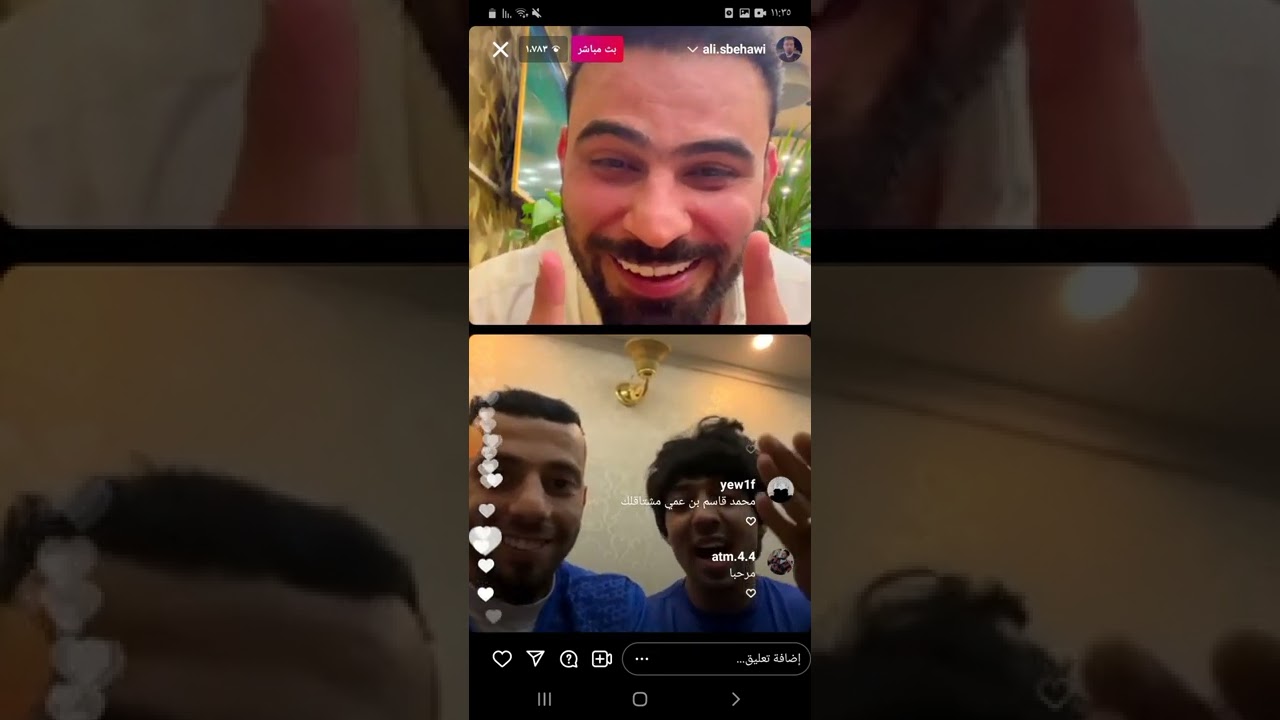 #بث مباشر علي الصبيحاوي ومحمد قاسم والمواس🥰 بث يجنن😭😭😭