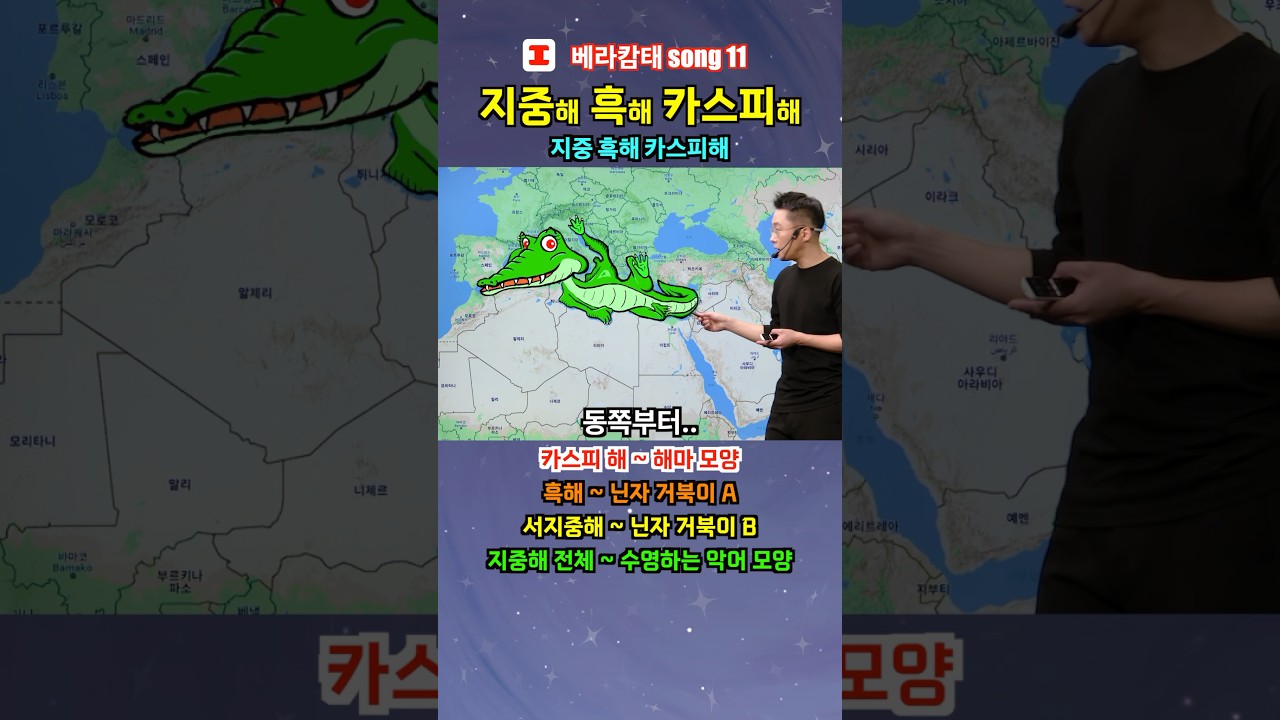 (v11) 지중해 흑해 카스피해 지리