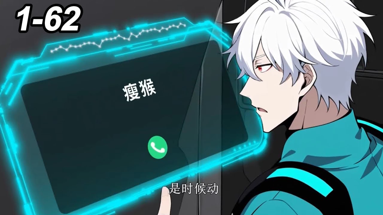 🔥新作抢先看【最新合集】《末世钞能力者》EP 1-62  | 十亿砸出全服第一SS 级！好想被哥哥宠爱啊~ #都市 #逆袭   #热血