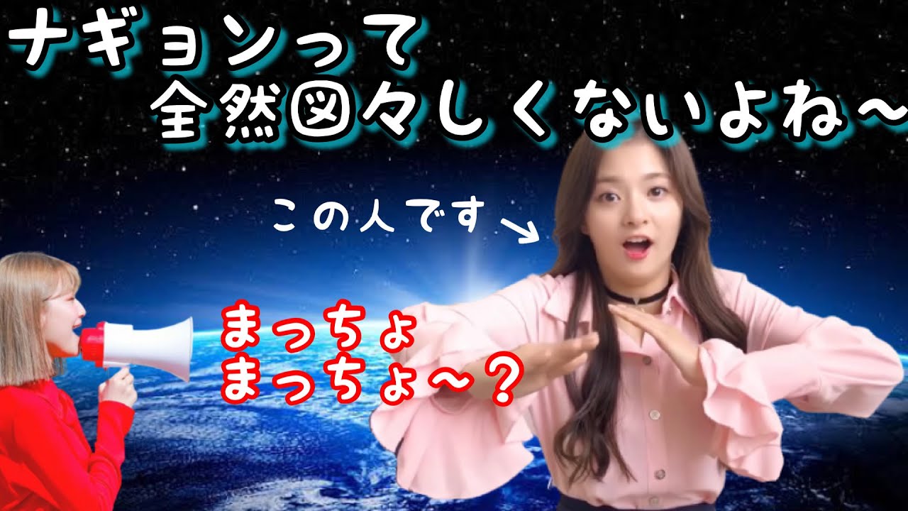 【fromis_9】ナギョンの沼にハマりましょう