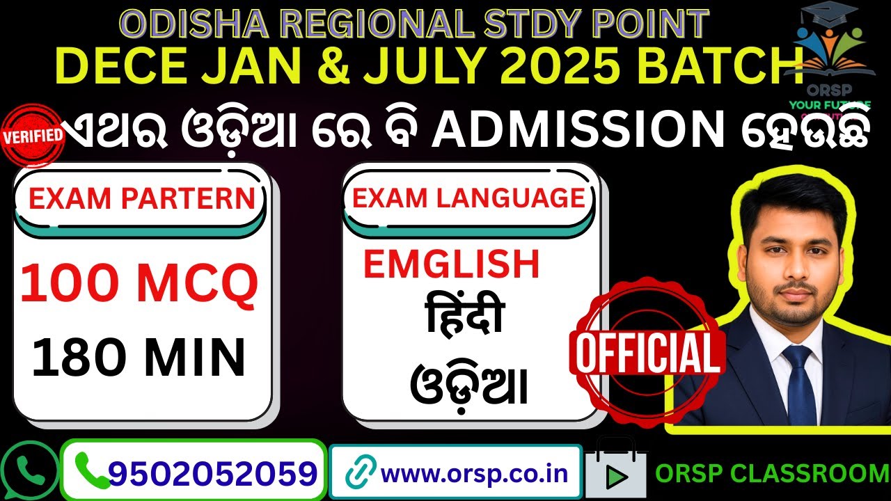 DECE Jan & July 2025 Batch | Exam Pattern & Language (Official) | ORSP Classroom