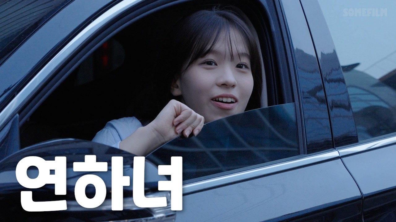 연상녀가 부러웠던 연하녀[SUB]