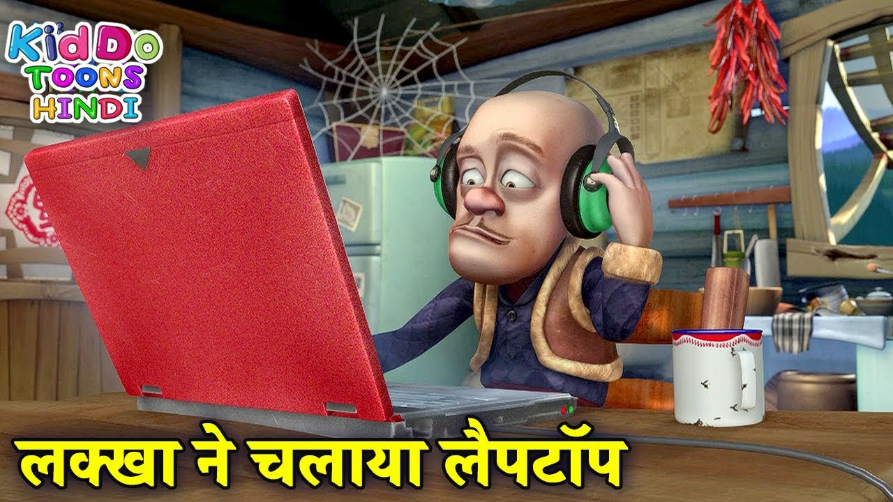 लक्खा ने चलाया लैपटॉप | New Bablu Dablu | Bablu Dablu Hindi Cartoon Big Magic | Kiddo Toons Hindi
