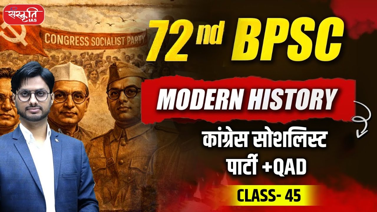 72nd BPSC Modern History | Congress Socialist Party + QAD | Class 45 | Sanskriti PCS