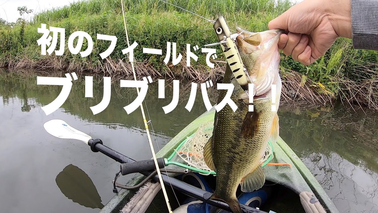 ＃バス釣り＃カヤック＃トップウォーター＃バスポンド
