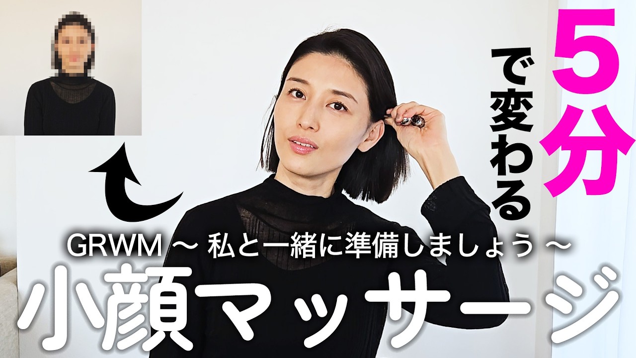 【マナミ流】私の小顔マッサージお見せします★