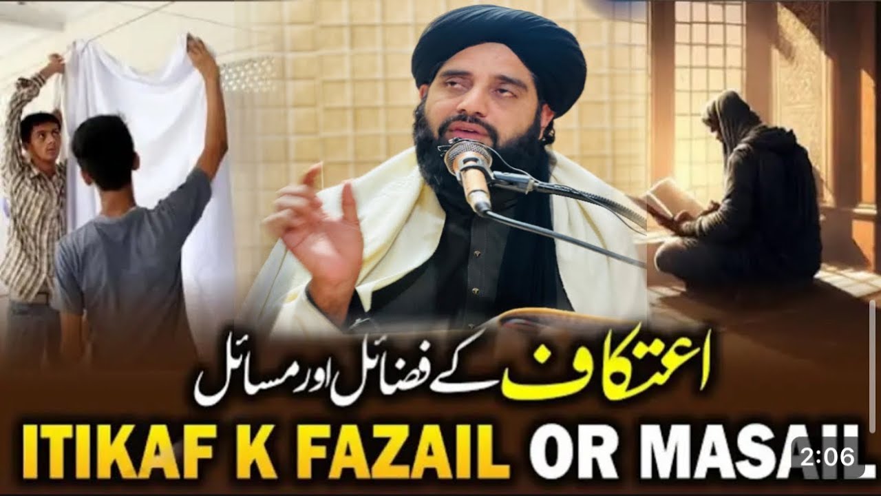 اعتکاف بیان molana muhammad akbar haqqani