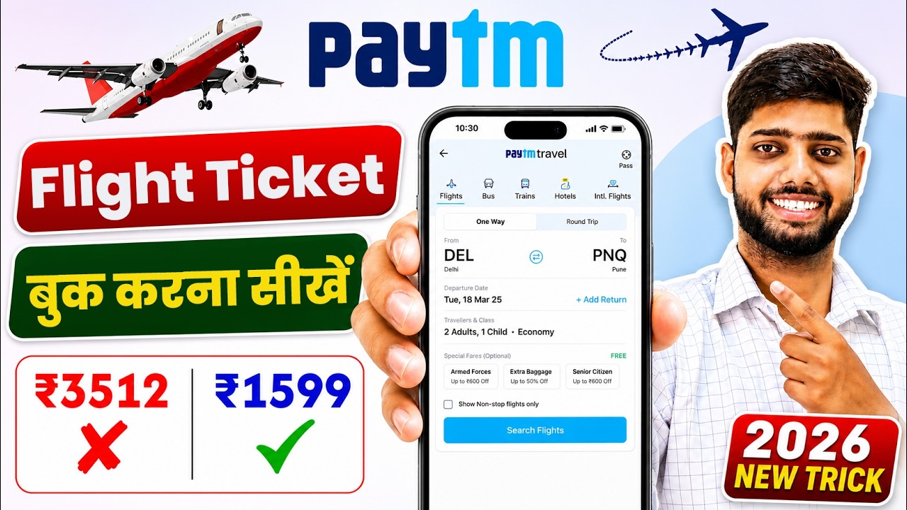 Paytm se flight ticket kaise book kare || Paytm flight ticket booking || book flight ticket paytm