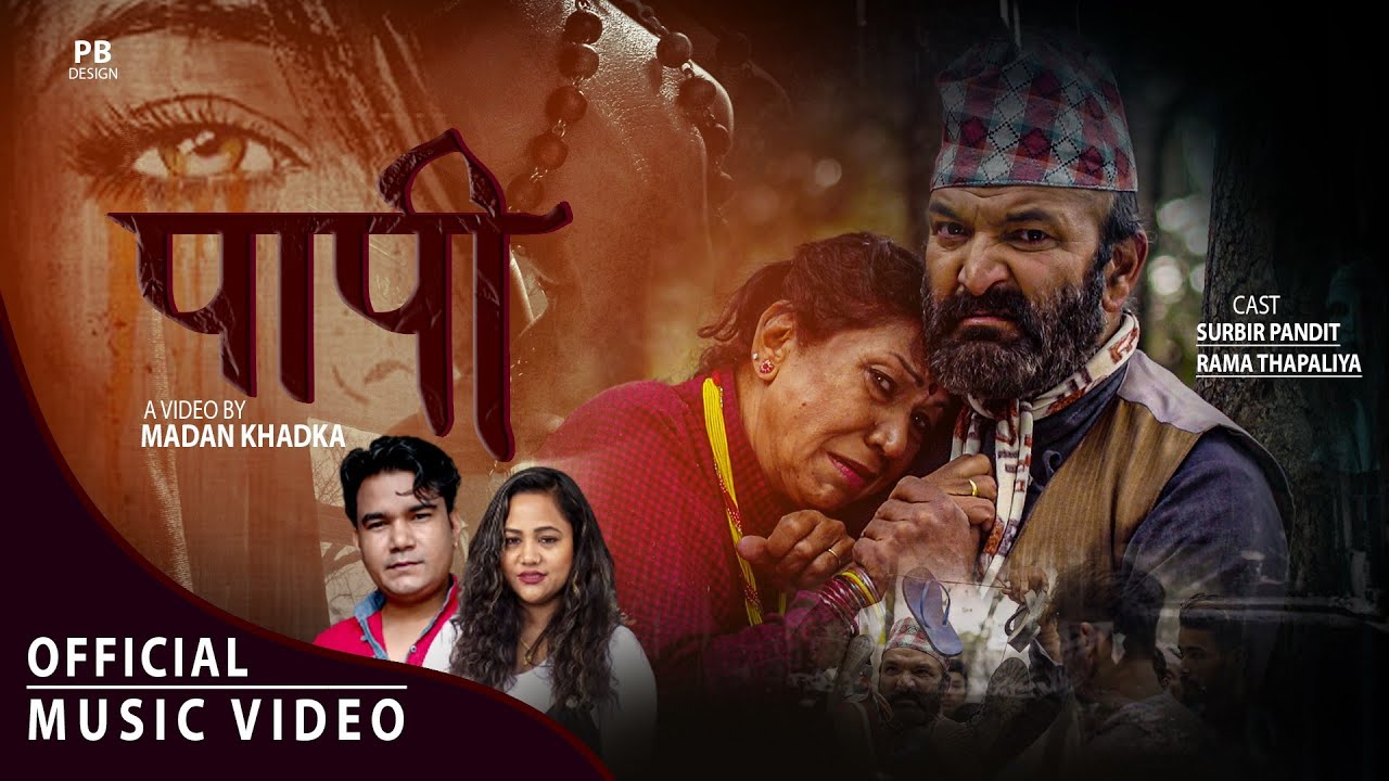 पापी New Nepali Song 2077 By Sanjay Shreepal ,Purnakala Bc, Surbir pandit, Rama thapaliya ,subash