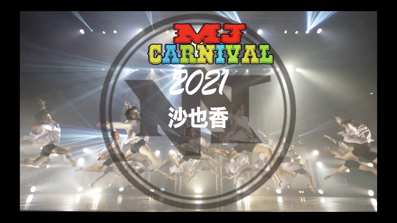 沙也香 NUMBER | MJ CARNIVAL 2021 | @majordancetsudio