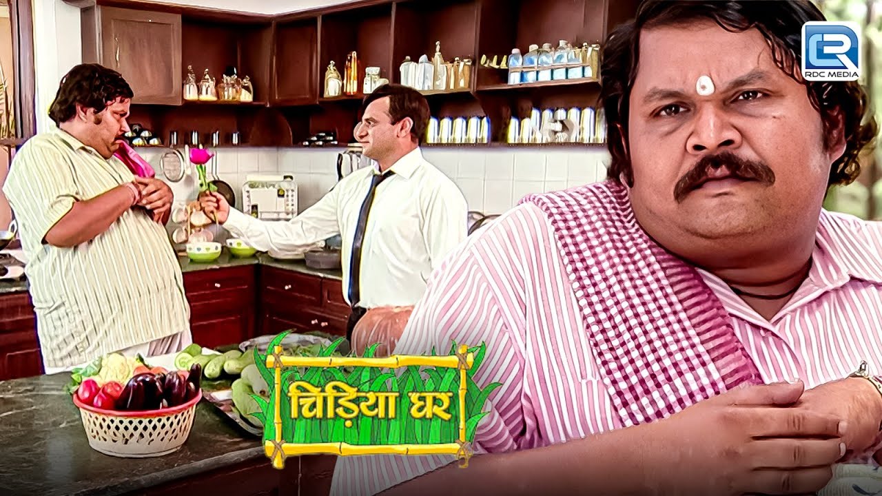 आखिर क्यू Gothak ने दिया गधाप्रसाद को गुलाब का फूल ? | Chidiya Ghar | Comedy Show | New Episode
