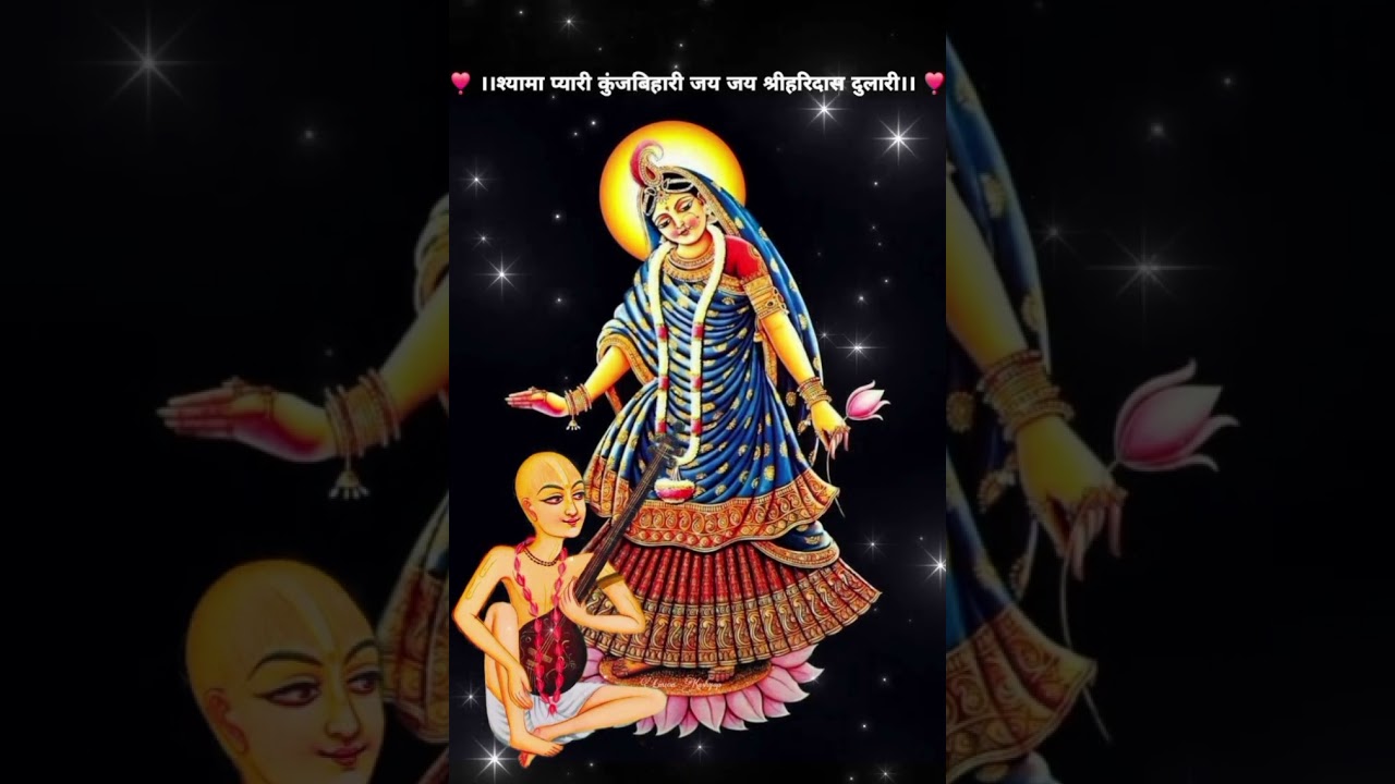 जय हो श्री बांकेबिहारी लाल की🙏❤️✨️ (भक्त और भगवान के संवाद)  #radhakrishna @radheradhe-shri 