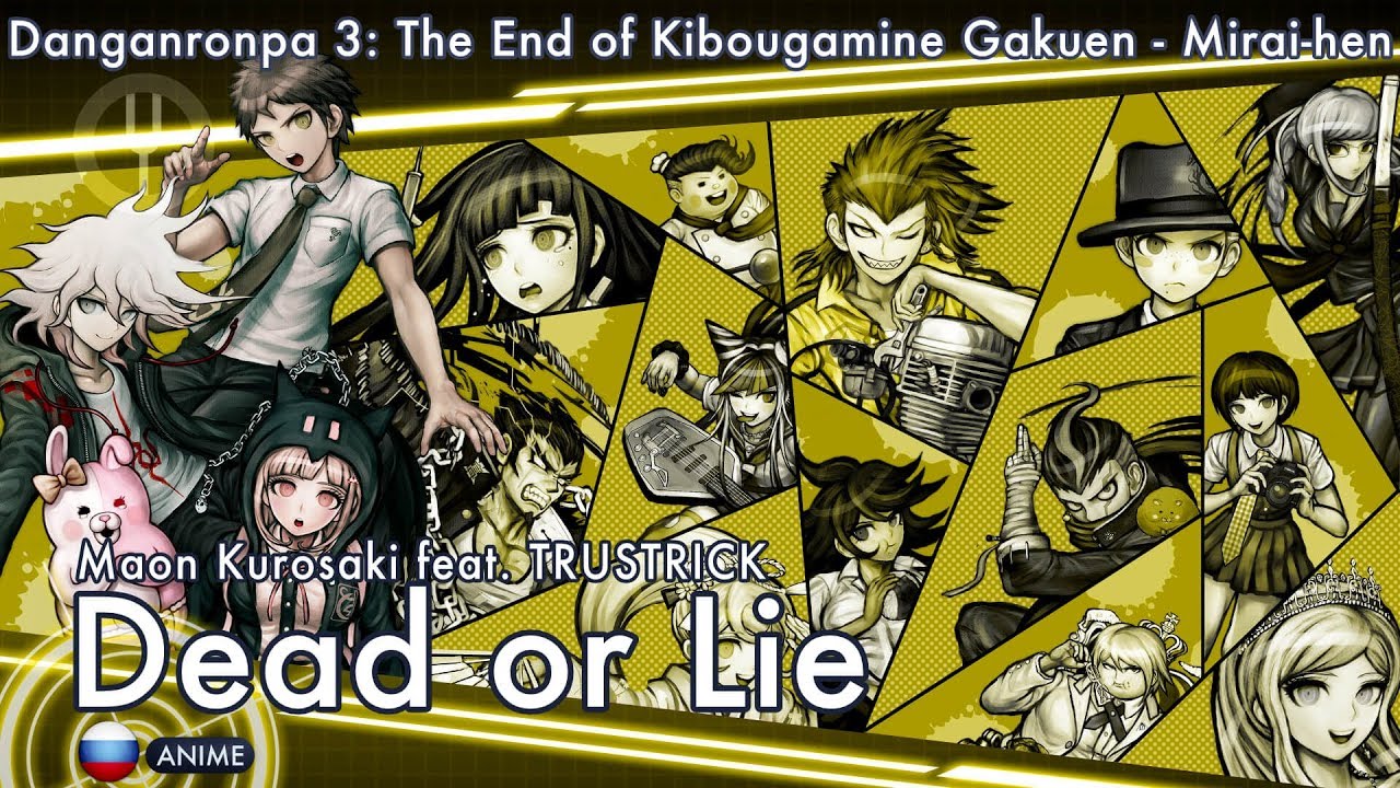 [Danganronpa 3: Future Arc на русском] Dead or Lie [Onsa Media]