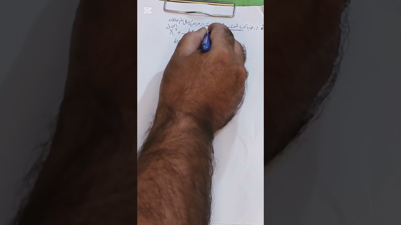 شرح مهمات و مرشحات الفصل الثاني للصف الثالث المتوسط الدور الثالث لسنه٢٠٢٥ استاذ علي  التميمي جرى 1