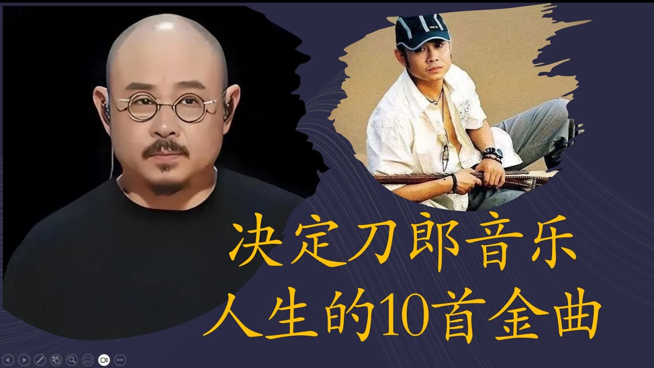 决定刀郎音乐人生的10首金曲（上）：《2002年的第一场雪》《雨中飘荡的回忆》《西海情歌》《德令哈一夜》《牧羊人》