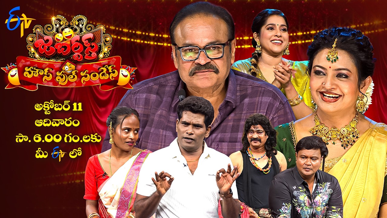 Jabardasth Latest Promo | Bathukamma Spl | 11th October 2026 | Sunday 6:00pm | Naga babu, Indraja