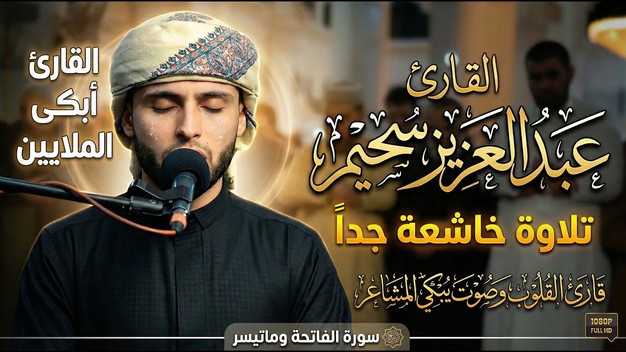 تلاوة خاشعة جداً تبكى العيون  .. لن تتمالك من البكاء