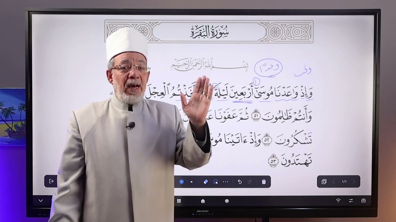 كيف كان الإعراب بيانًا لمعنى آية من سورة البقرة؟ | من قوله تعالى: