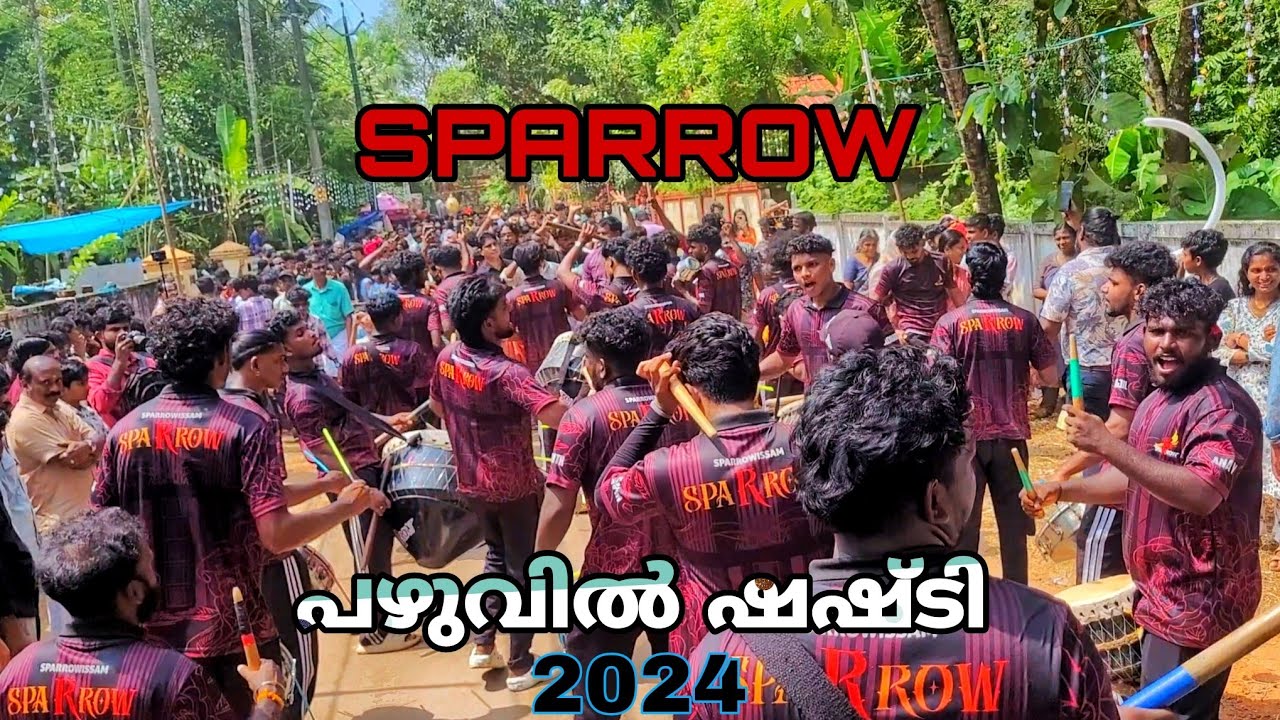 SOUND🔊+ TUNE🎶 = SPARROWISSAM❤️ പഴുവിൽ ഷഷ്ടി #2024 #vairalvideo #trending #thambolam #sparrow #dance
