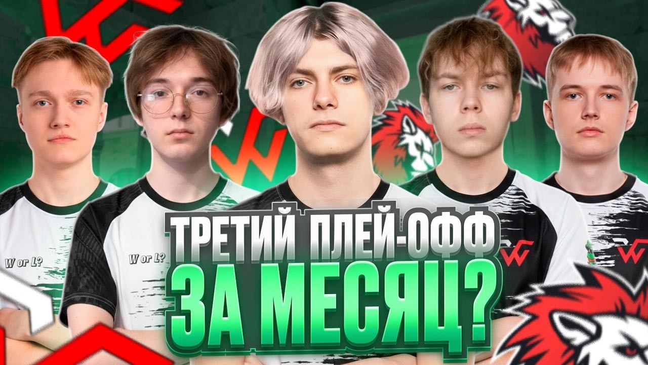 DEKO и TEAM WW ПЫТАЮТСЯ ВЫЙТИ В ПЛЕЙ ОФФ NODWIN Clutch Series 5 | Team WW vs Leo (CS 2)