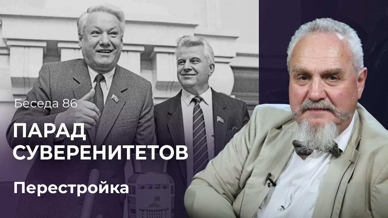 СССР распадается на части: блуждания вокруг союзного договора.