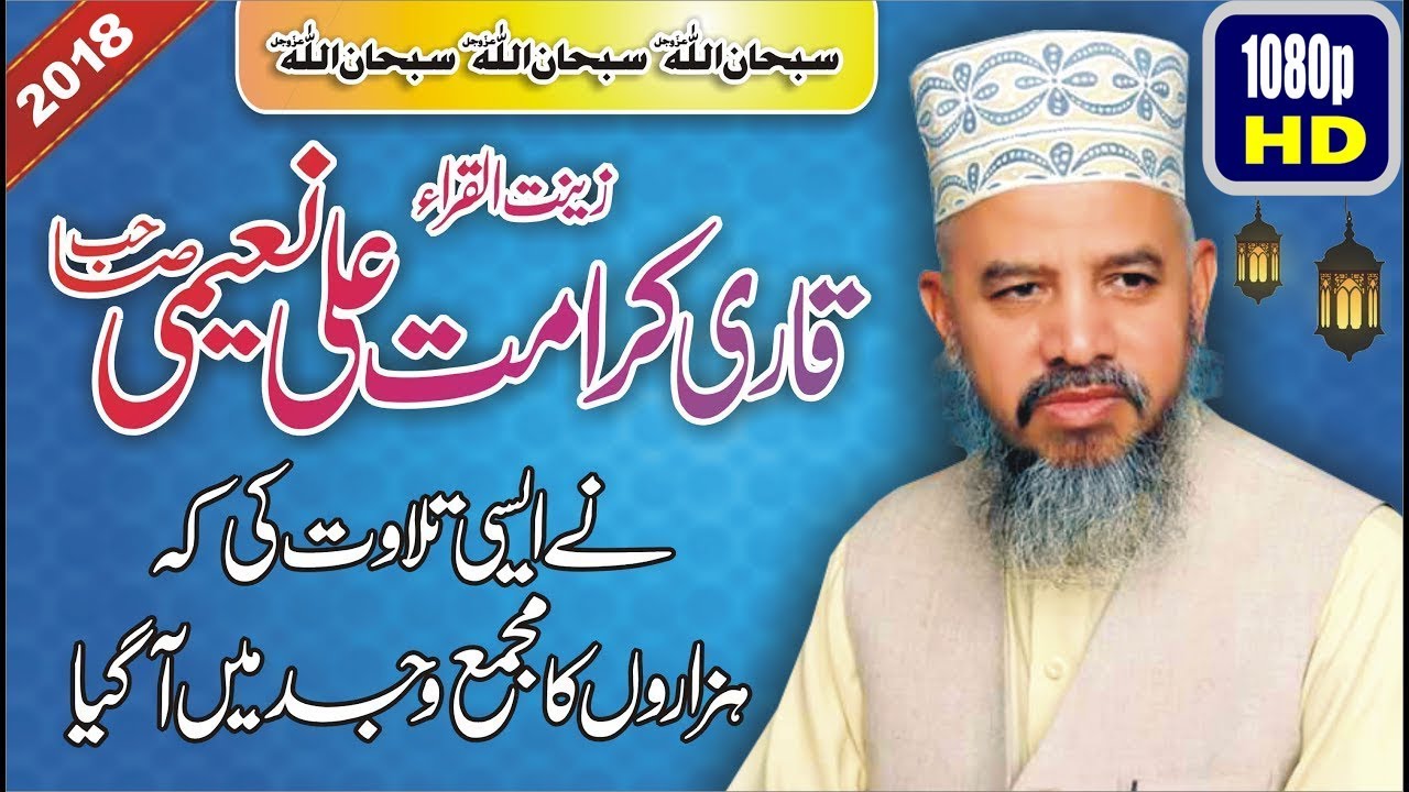 Qari Karamat Ali Naeemi  - Heart Touching Talawat Quran Pak  - H Block - Satyana Road - FSD