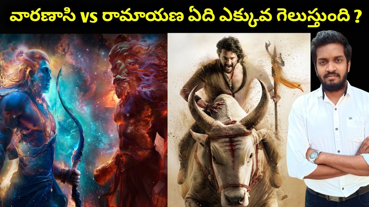Varanasi vs Ramayana Which Movie Will Win Better ?