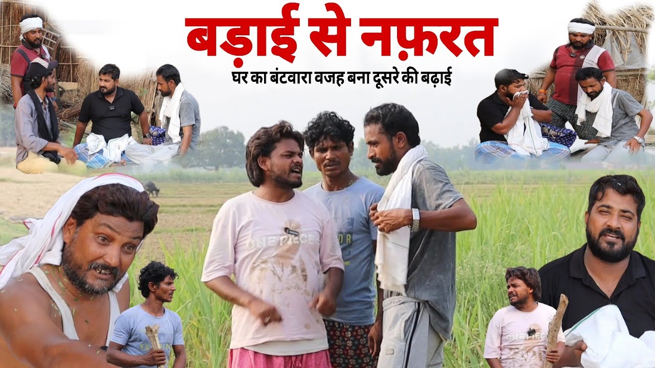 नफ़रत की वज़ह फूफा के घर बटवारा Imran Sabbu ke Comedy
