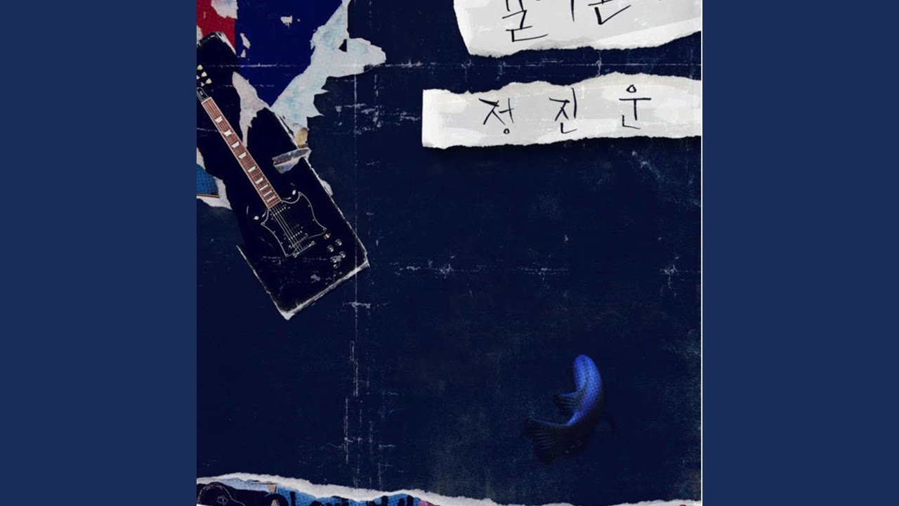 걸어온다 You Walking Toward Me