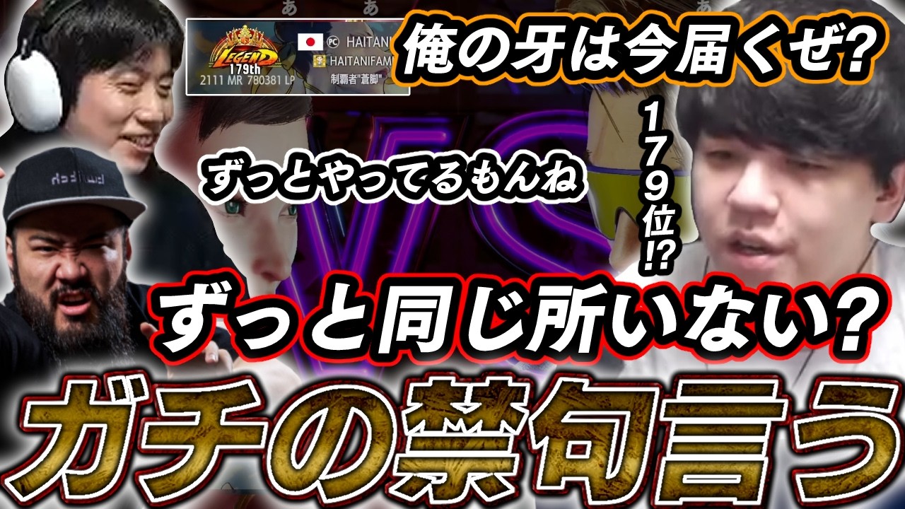 【ハイタニ一門２先まとめ】しんじ、遂によしなまの近畿に触れてしまう w/しすこしんじ蒼鱗ちなみZerost高木西井綾音ハイタニぷるる【2026/03/09】