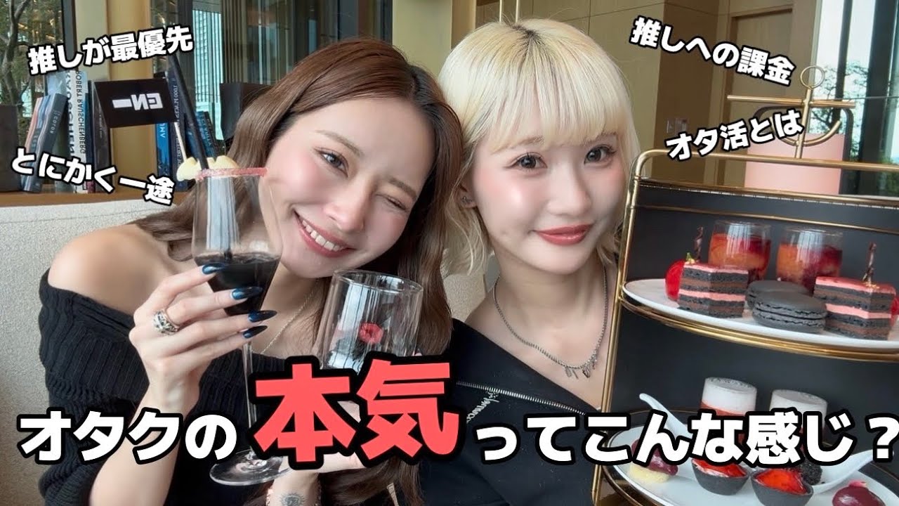 親友とヌン活しながら本気のオタ活について語ったら推しへの愛がヒートアップしすぎたww