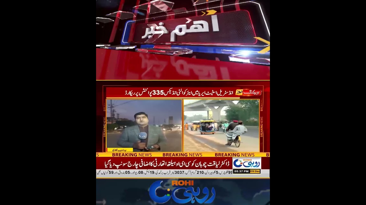 Multan, Bahawalpur, DG Khan & Mianwali on High Alert  | Rohi