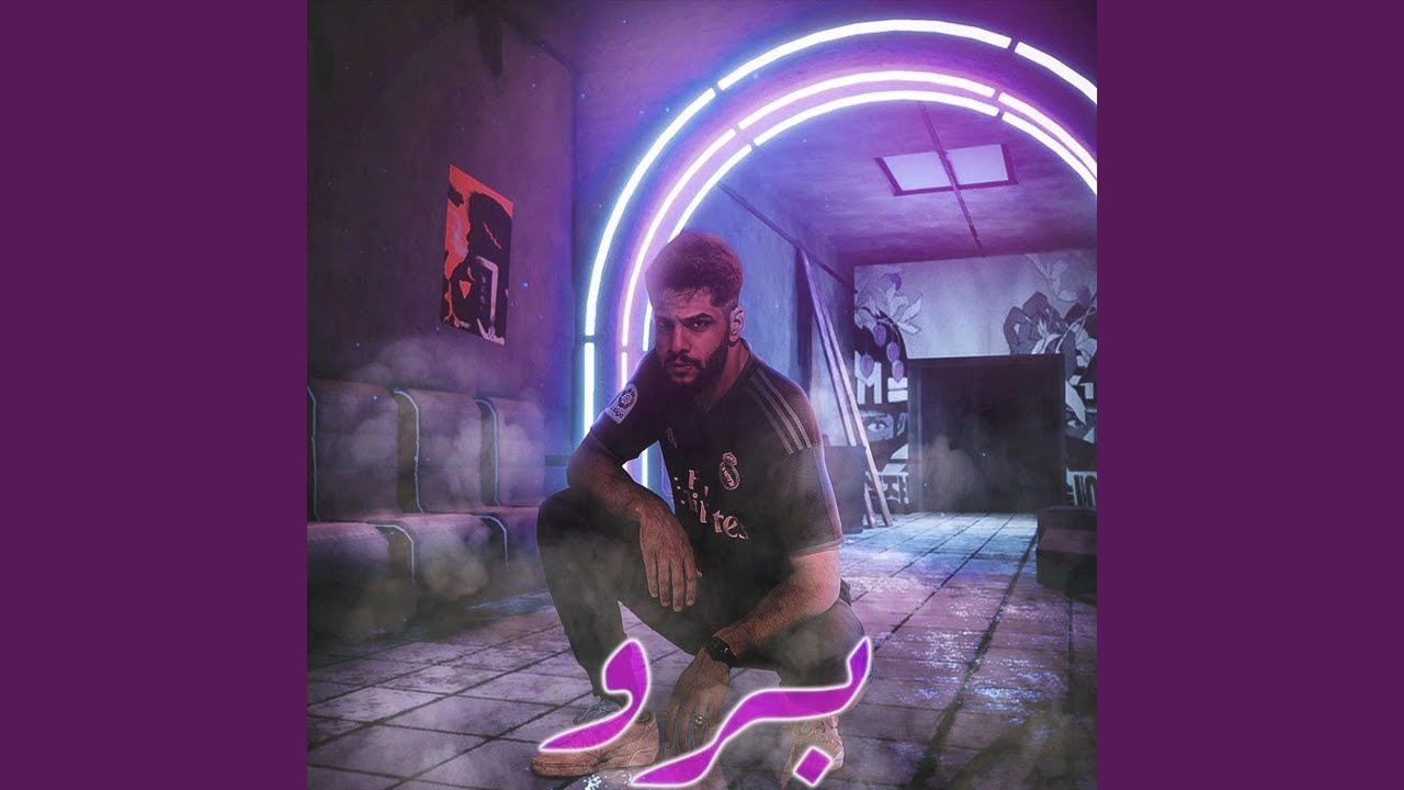 برو