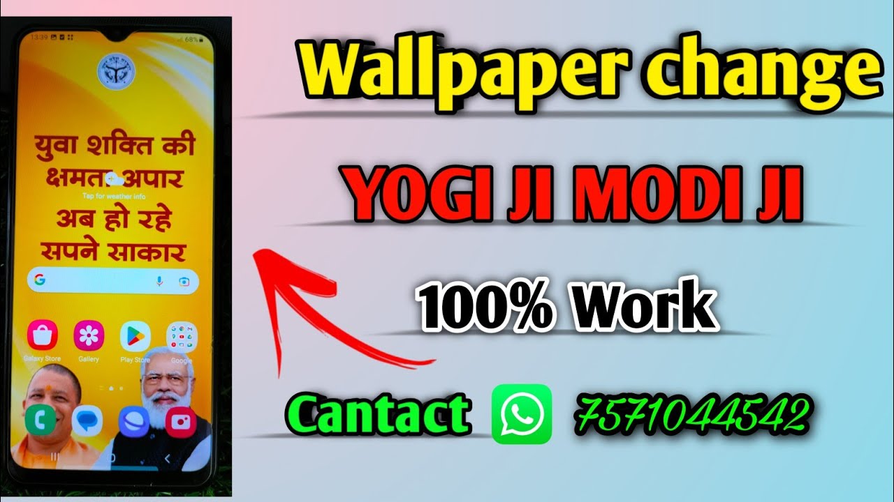 How To Remove Modi Wallpaper || How To Remove Modi Yogi Wallpaper || Yogi ka wallpaper kaise hatayen