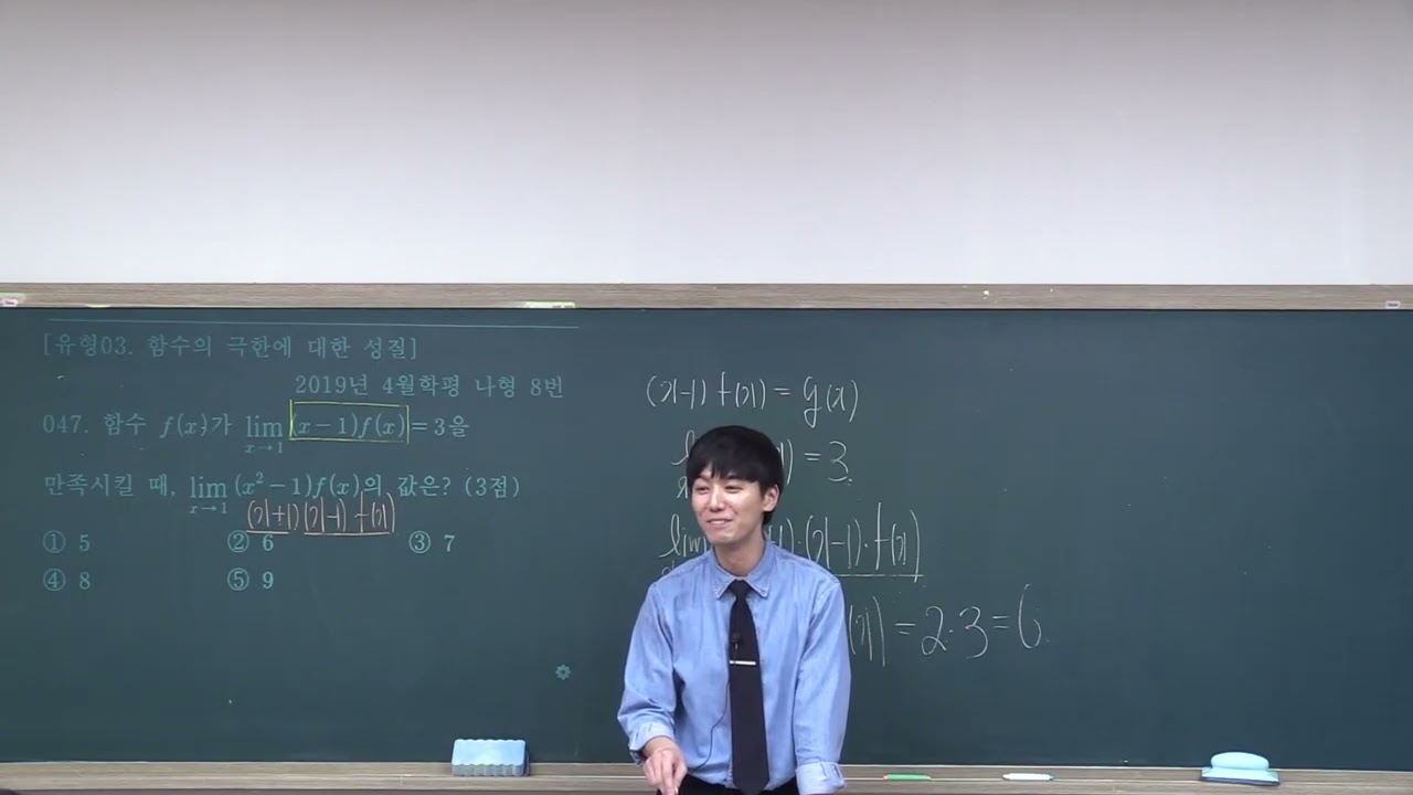 마더텅 수학2.함수의극한(1)