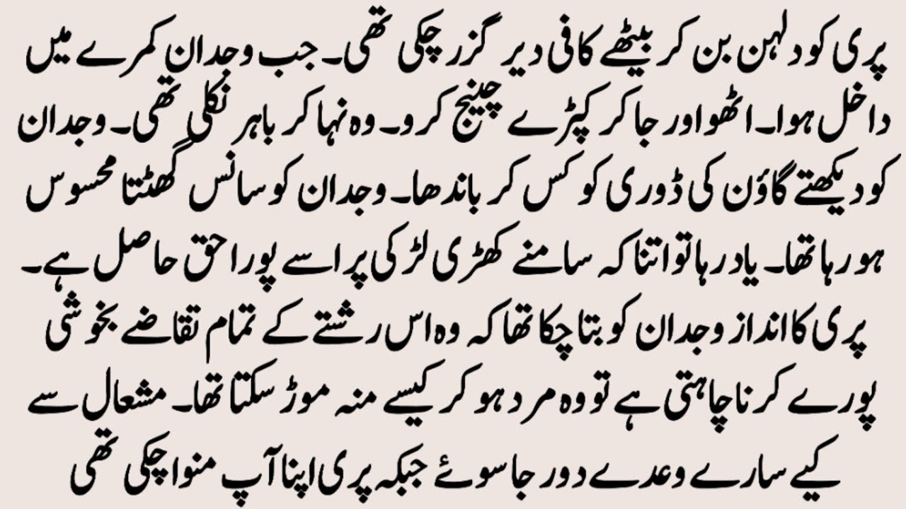 Second Marriage Novel | دردِ دل | Romantic Urdu Novel | Emotional & Romantic Novel | by NK Novels