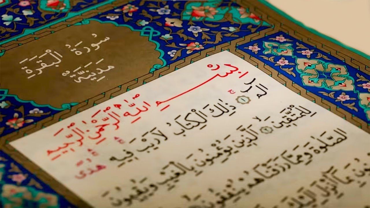 سورة البقرة كاملة | القارئ احمد العجمي | Surah Al-Baqarah Complete – Ahmad Al-Ajmi”