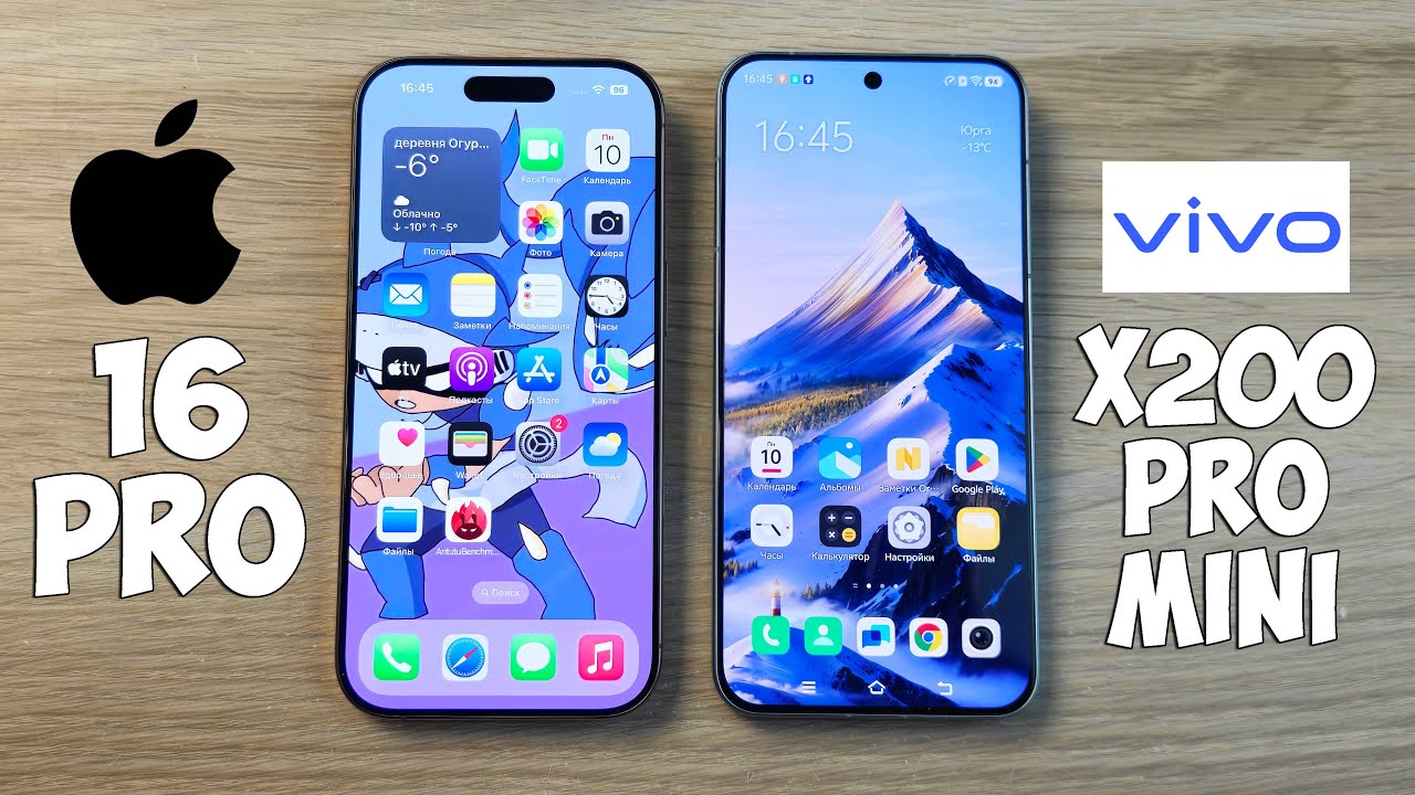 IPHONE 16 PRO VS VIVO X200 PRO MINI - ЧТО ВЫБРАТЬ? ПОЛНОЕ СРАВНЕНИЕ!