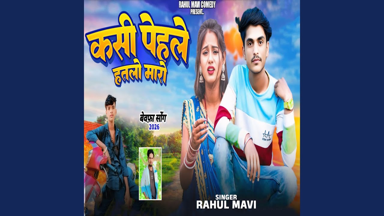 Kasi Pehle Hatlo Maro