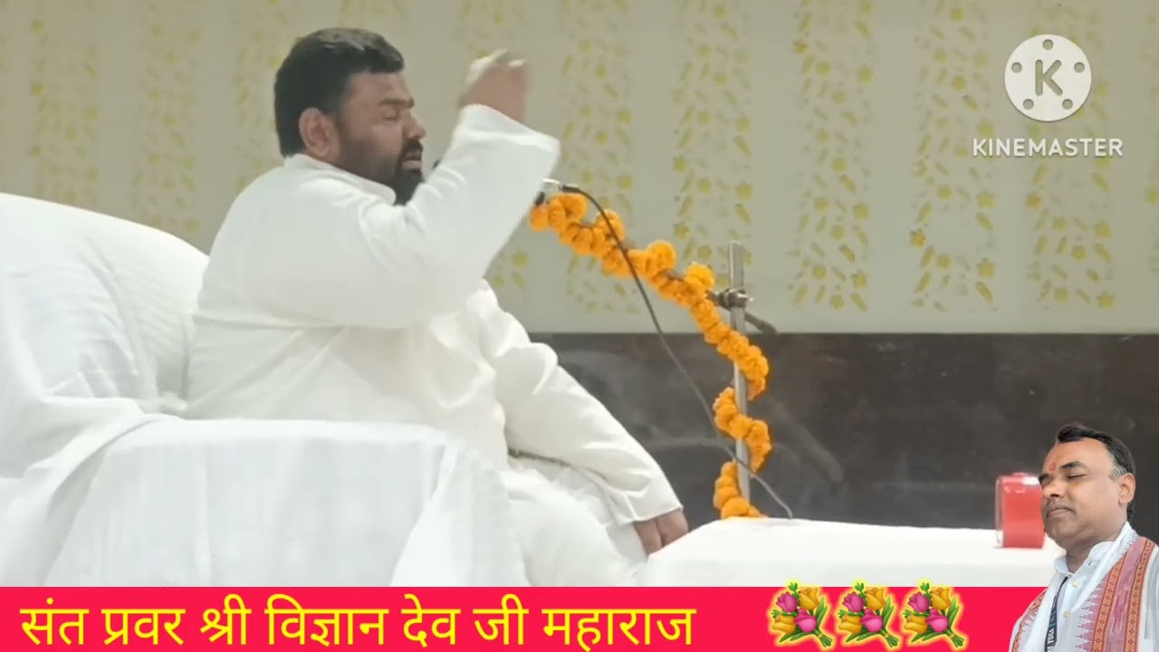 संत प्रवर की अदभुत दिव्य वाणी।। एक बार अवश्य श्रवण करें🙏💐🙏💐🙏💐🙏💐🙏💐🙏