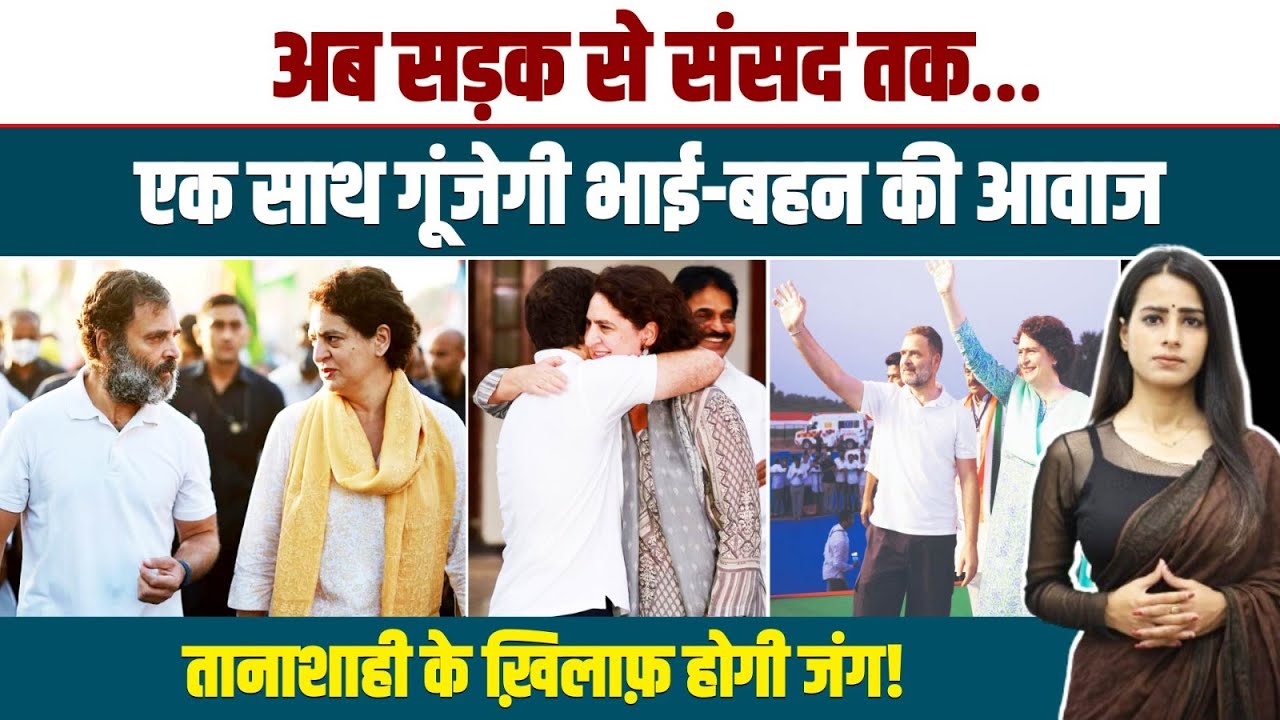 With Priyanka Gandhi at forefront, Wayanad continues soaring to new heights | Rahul Gandhi